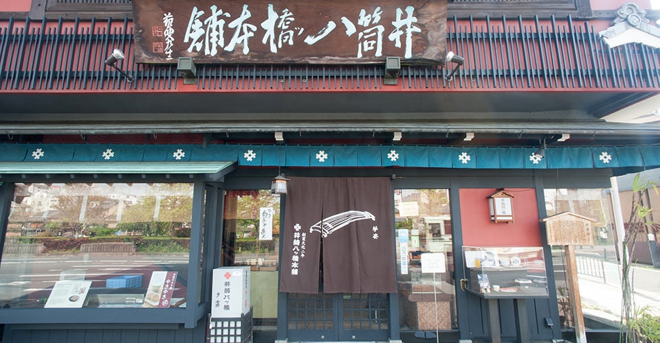 井筒八ッ橋本舗　祇園本店