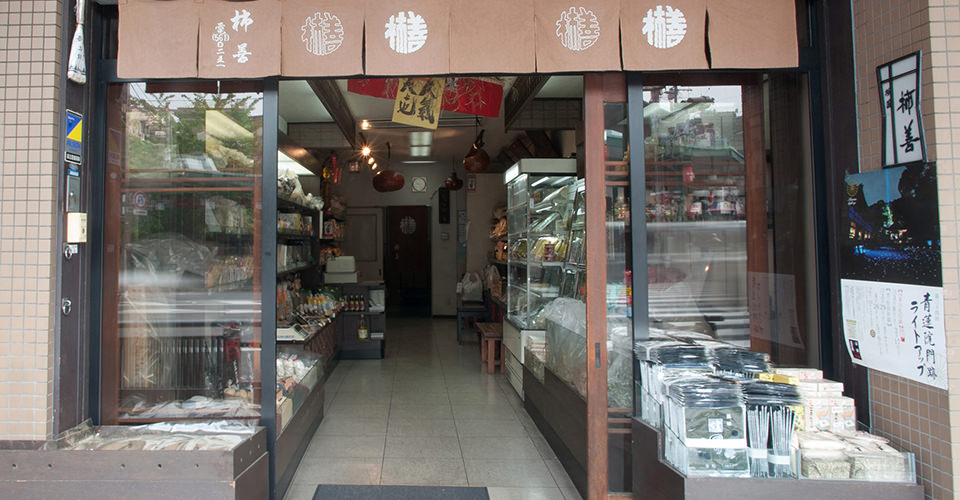 柿善商店