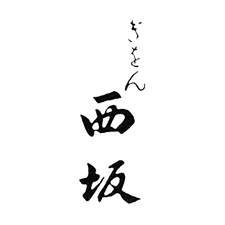 京料理 ぎをん西坂