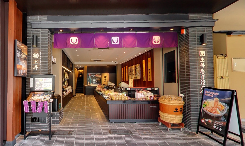 土井志ば漬本舗 祇園店 / 竈炊き立てごはん土井 祇園店