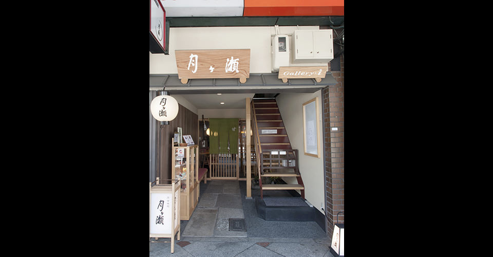 月ヶ瀬 祇園いちむら