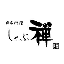 しゃぶ禅