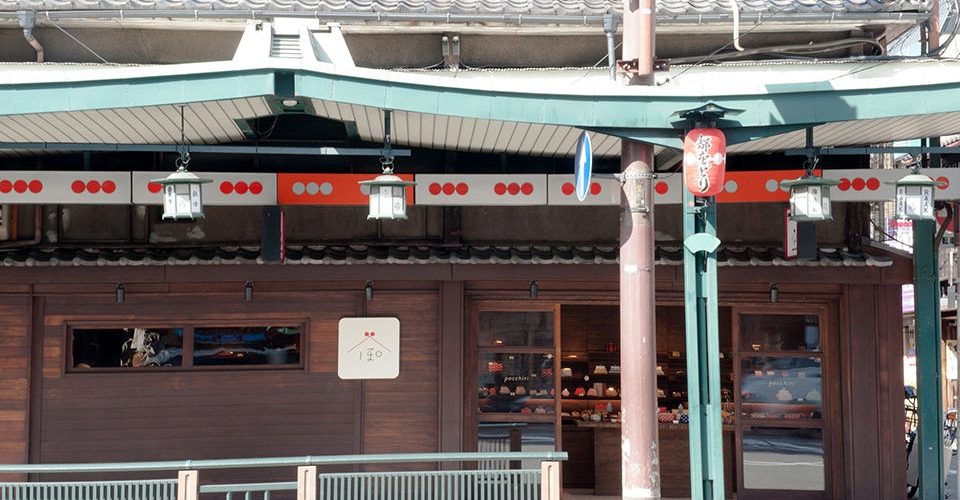 ぽっちり 祇園本店
