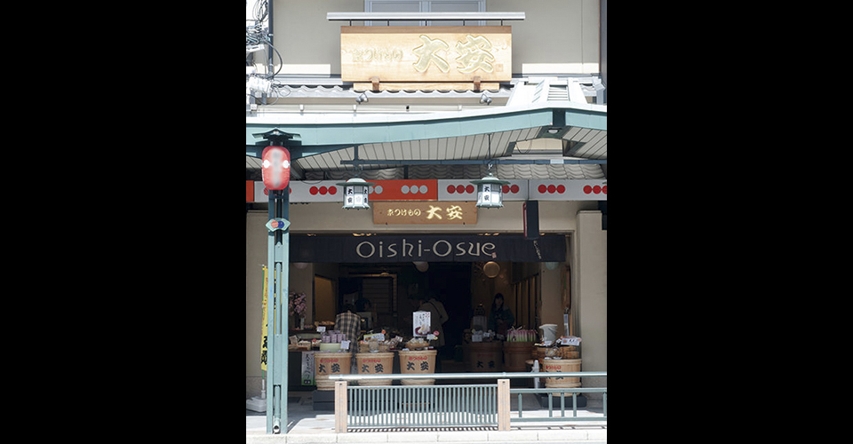 京つけもの　大安　祇園店