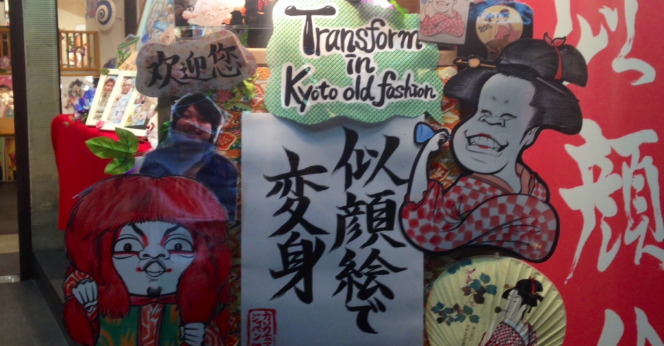 爆笑似顔絵商店 祇園四条店