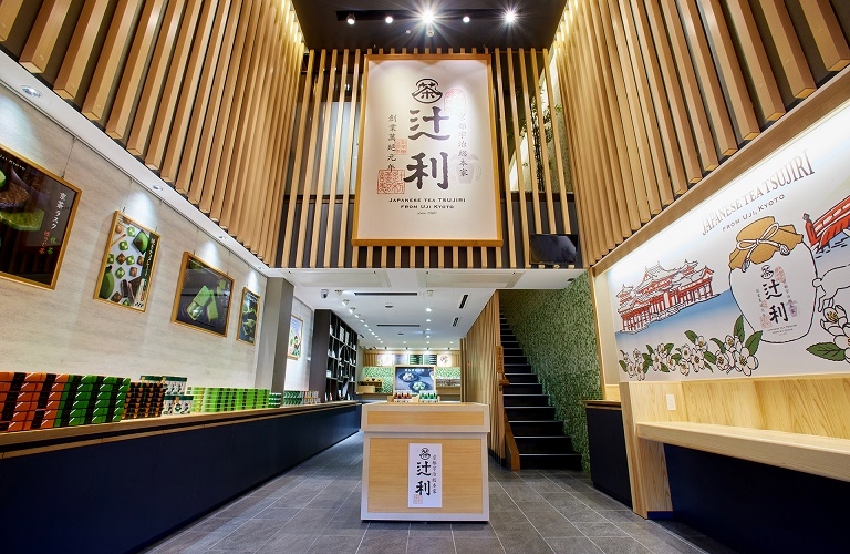 辻利 京都祇園店