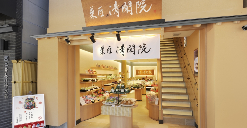菓匠 清閑院