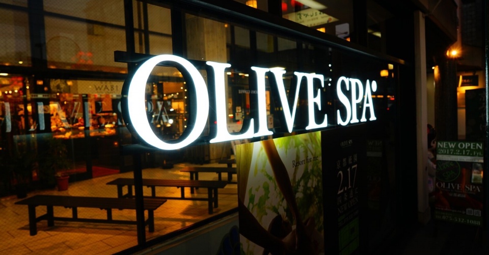 OLIVE SPA 京都祇園