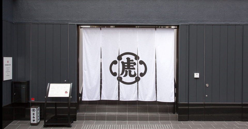 とらや 京都四條南座店