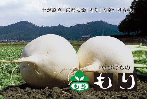 京つけもの もり 祇園店
