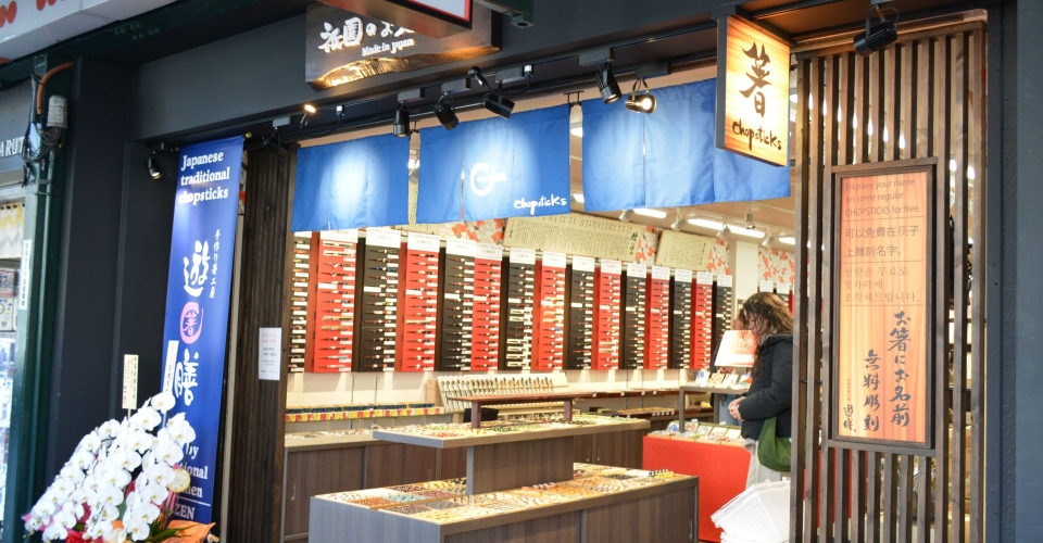 箸工房 遊膳 祇園店